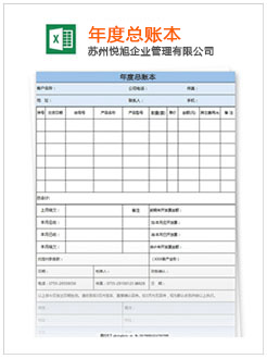 仙桃记账报税